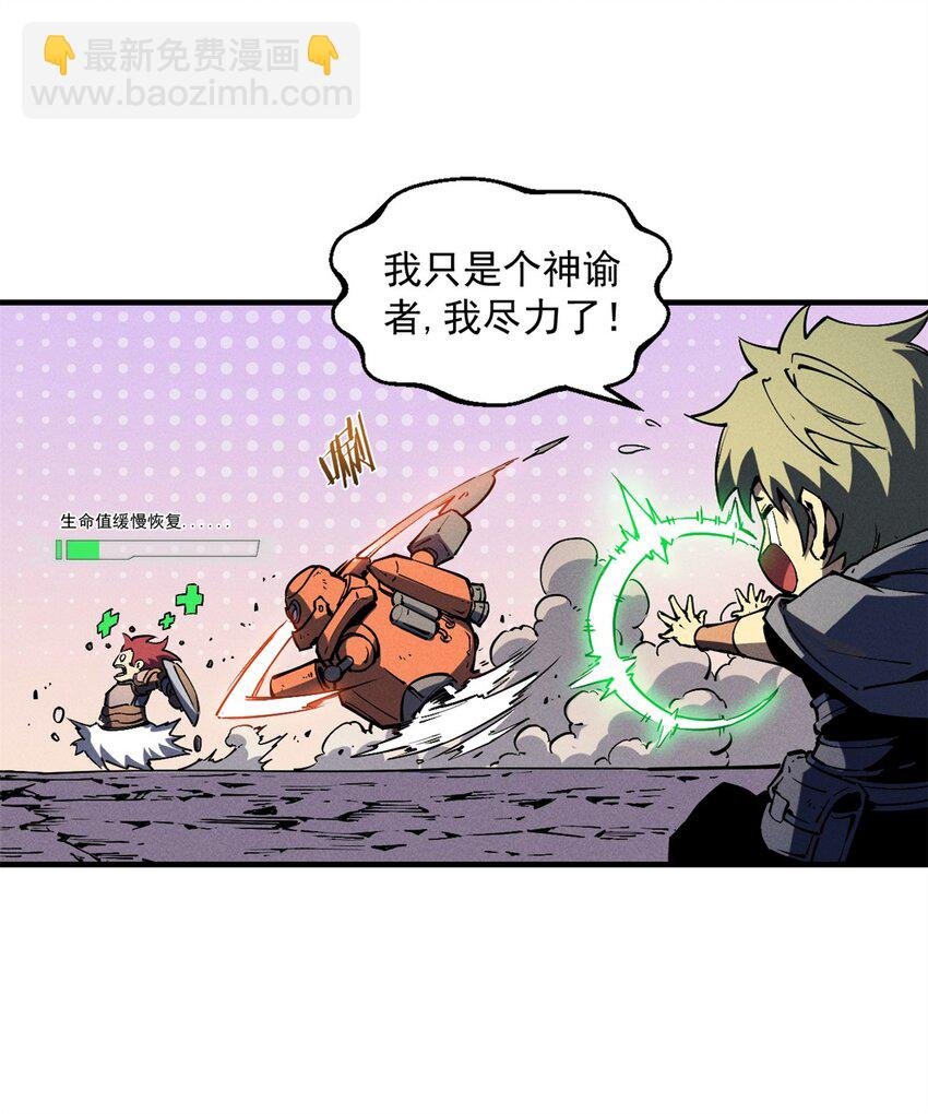 28 大战风险地精