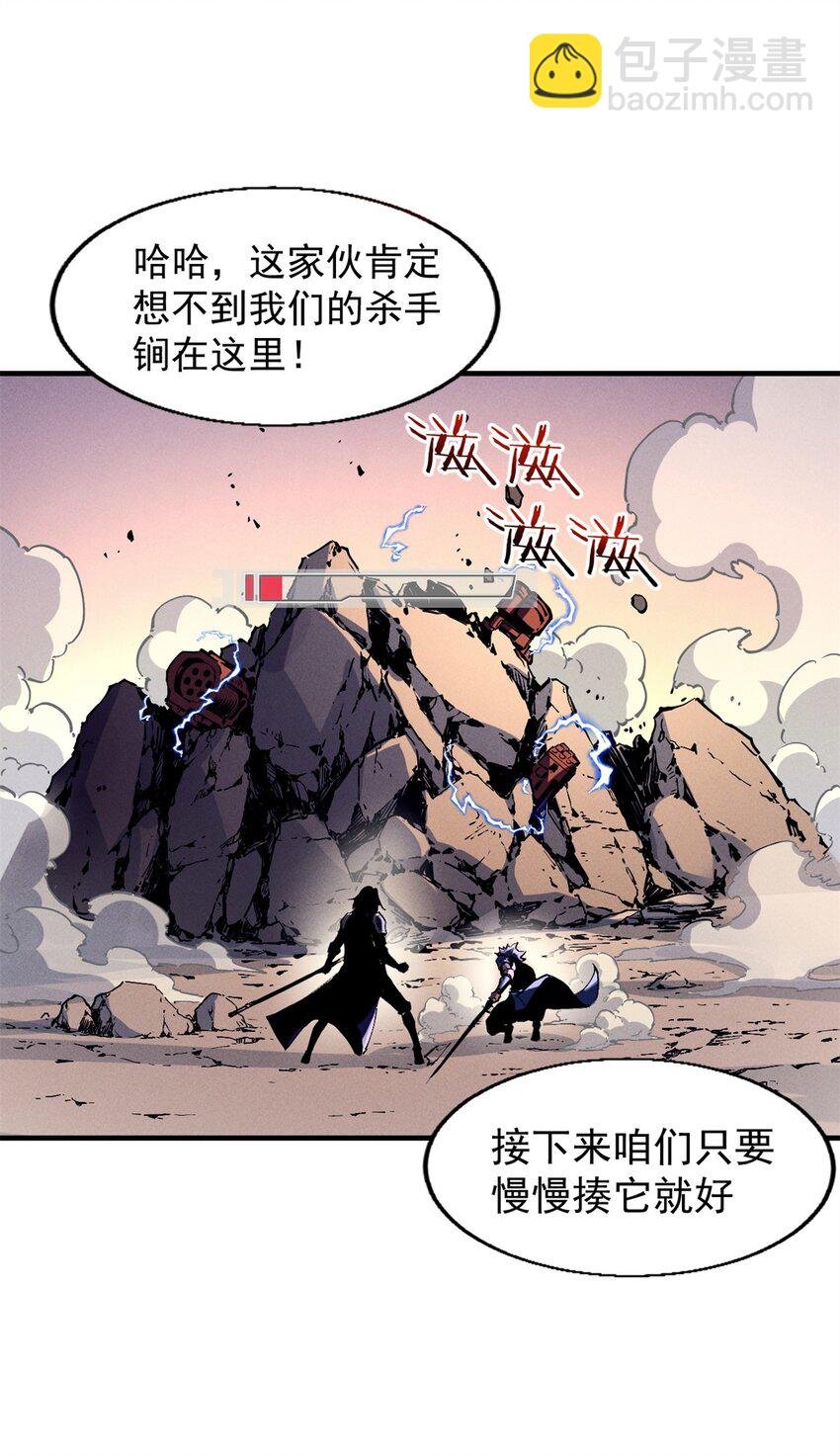 28 大战风险地精