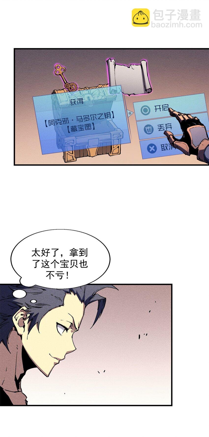 29 湖底的太阳神殿