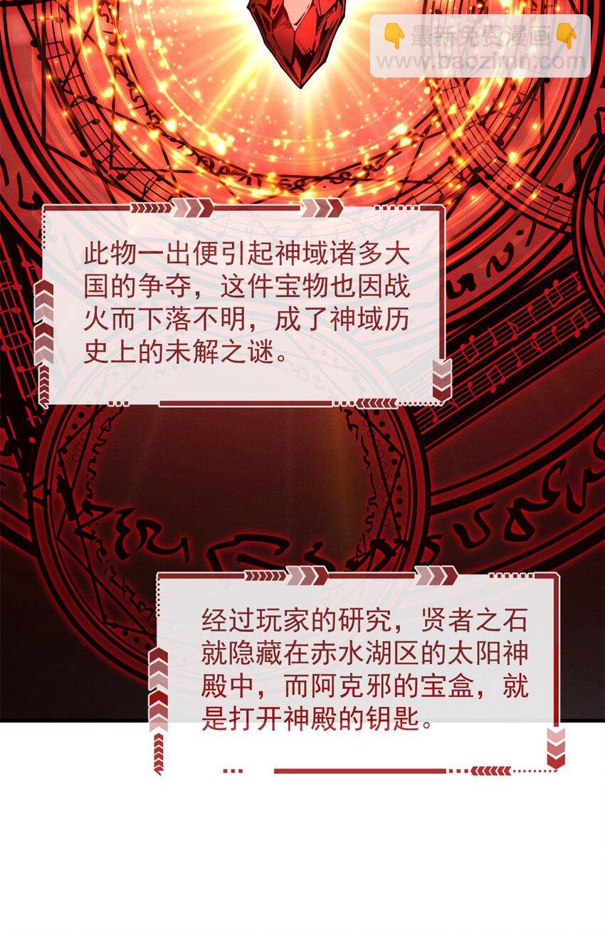 29 湖底的太阳神殿