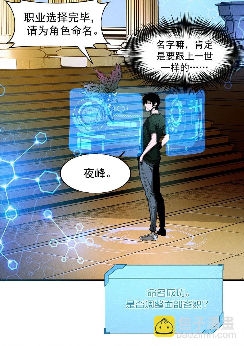 02 唯一任务—夏洛克的请求