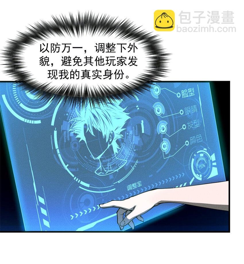 02 唯一任务—夏洛克的请求