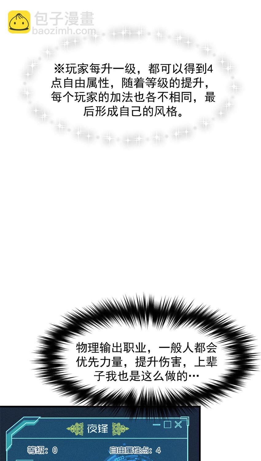 02 唯一任务—夏洛克的请求