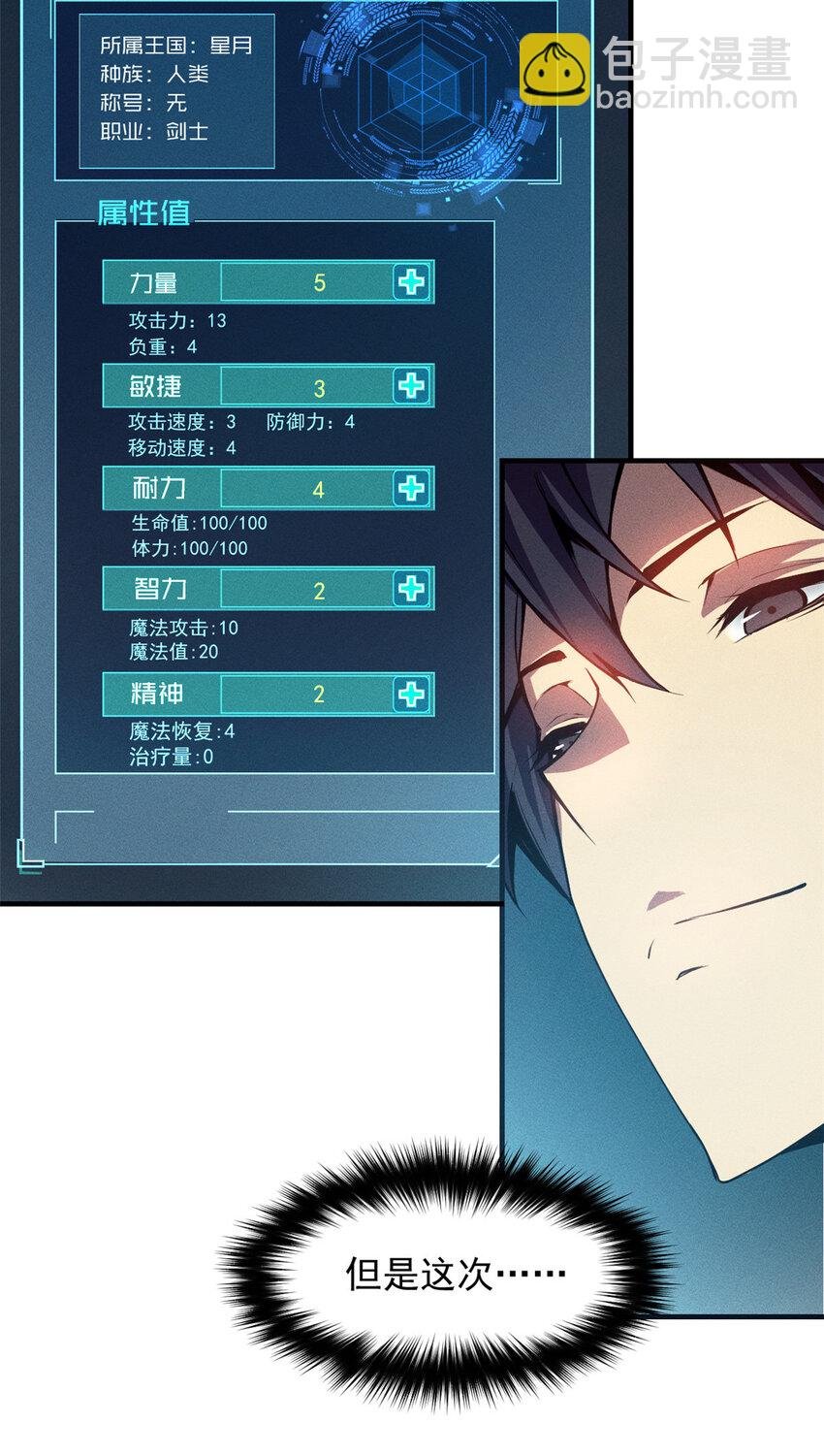 02 唯一任务—夏洛克的请求