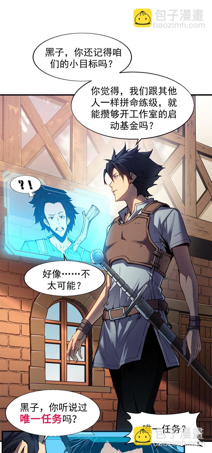 02 唯一任务—夏洛克的请求