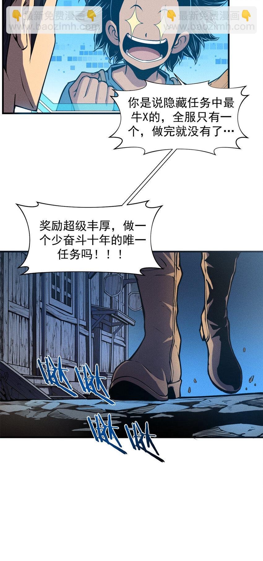 02 唯一任务—夏洛克的请求