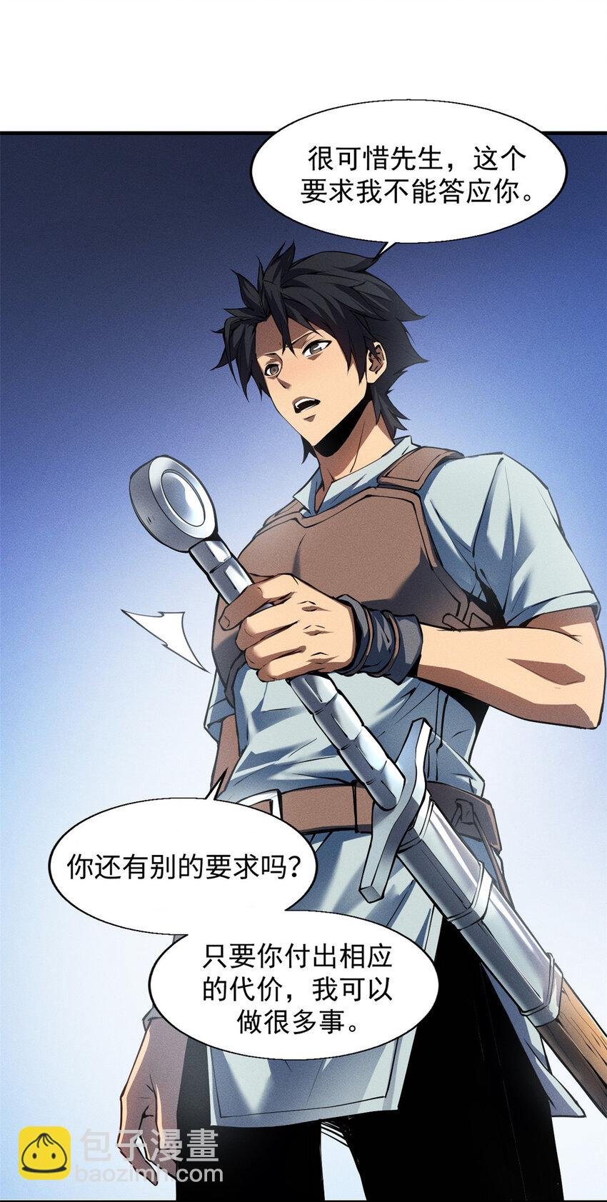 02 唯一任务—夏洛克的请求