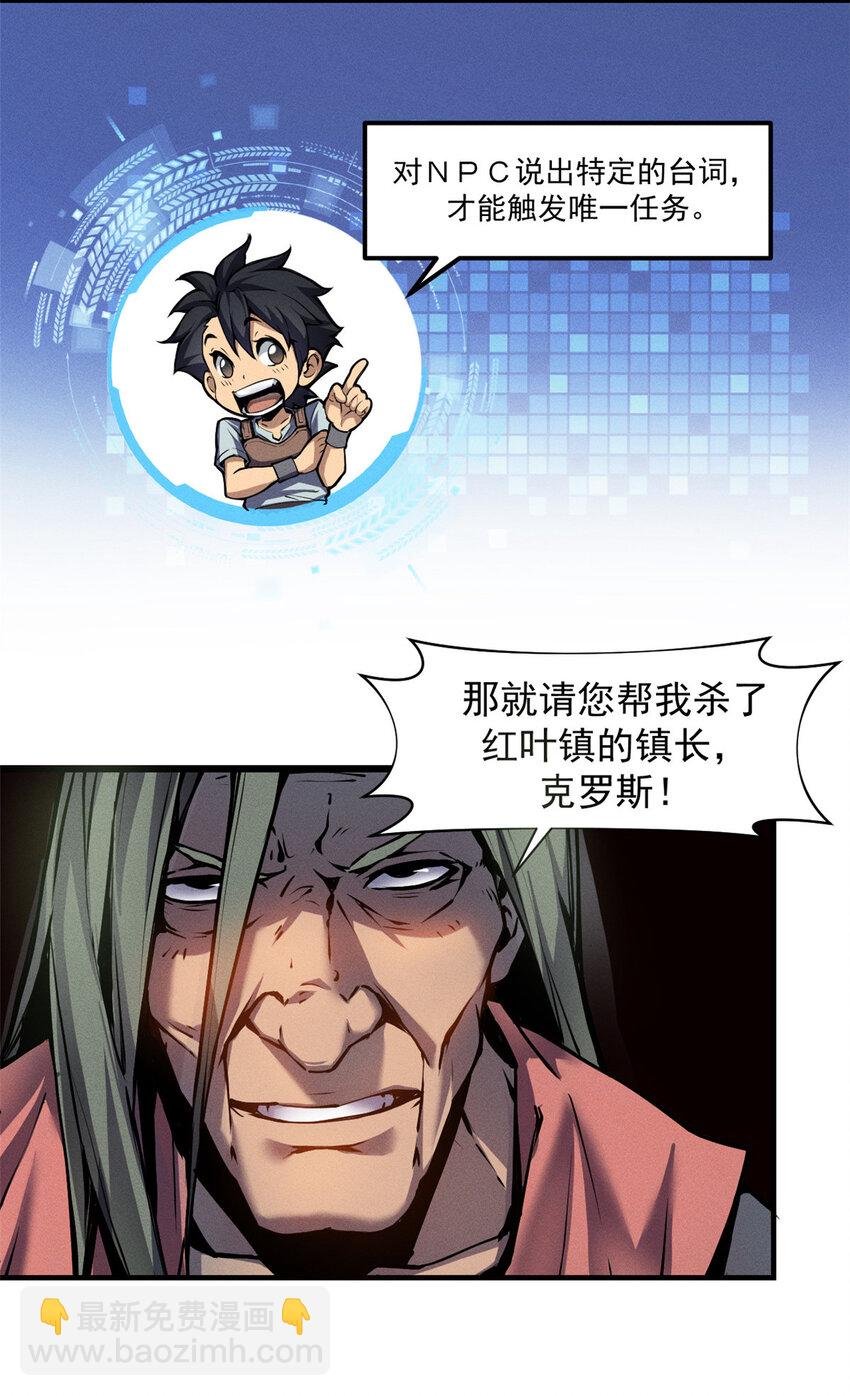 02 唯一任务—夏洛克的请求