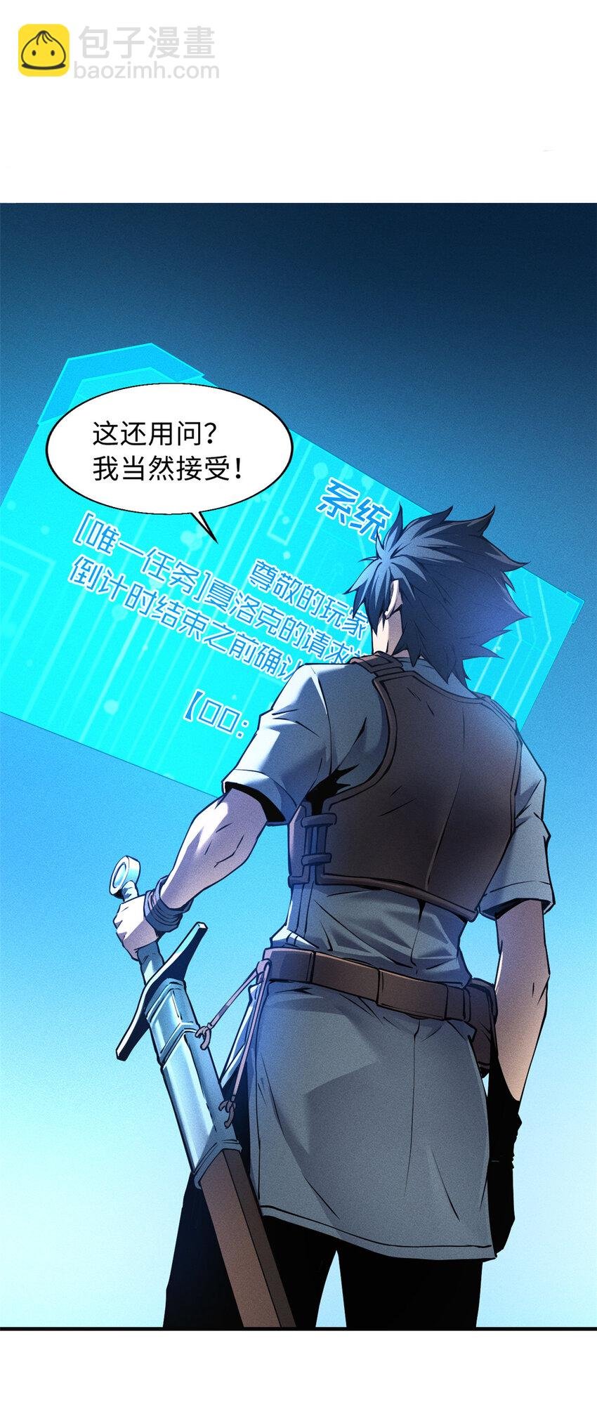 02 唯一任务—夏洛克的请求