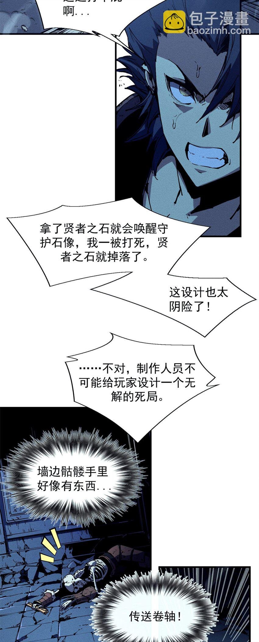 30 贤者之石碎片