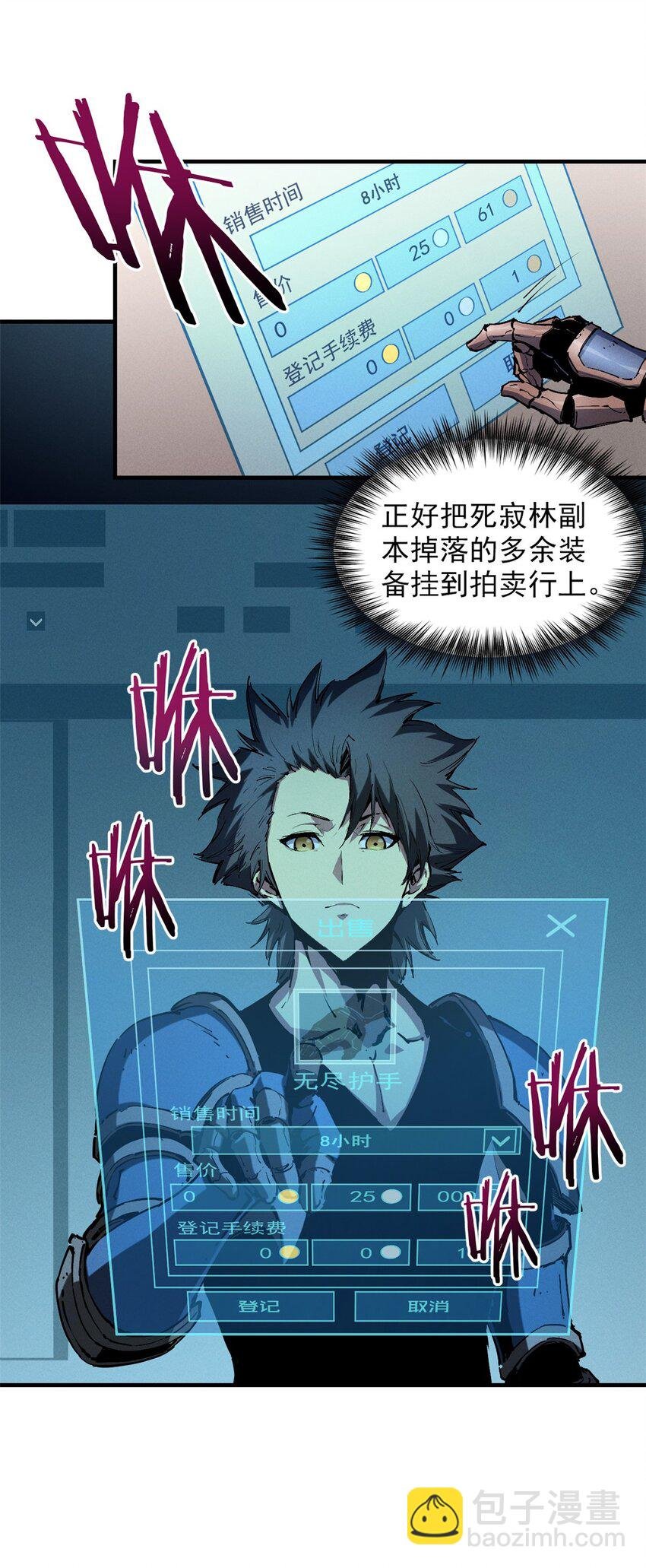 30 贤者之石碎片