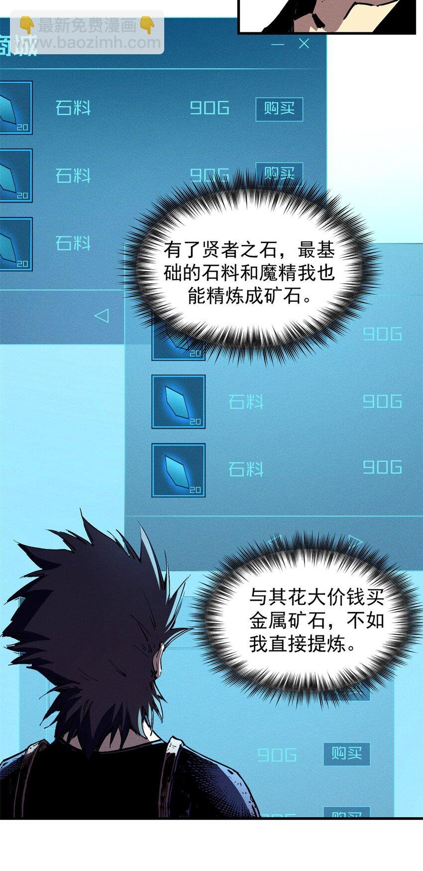 30 贤者之石碎片