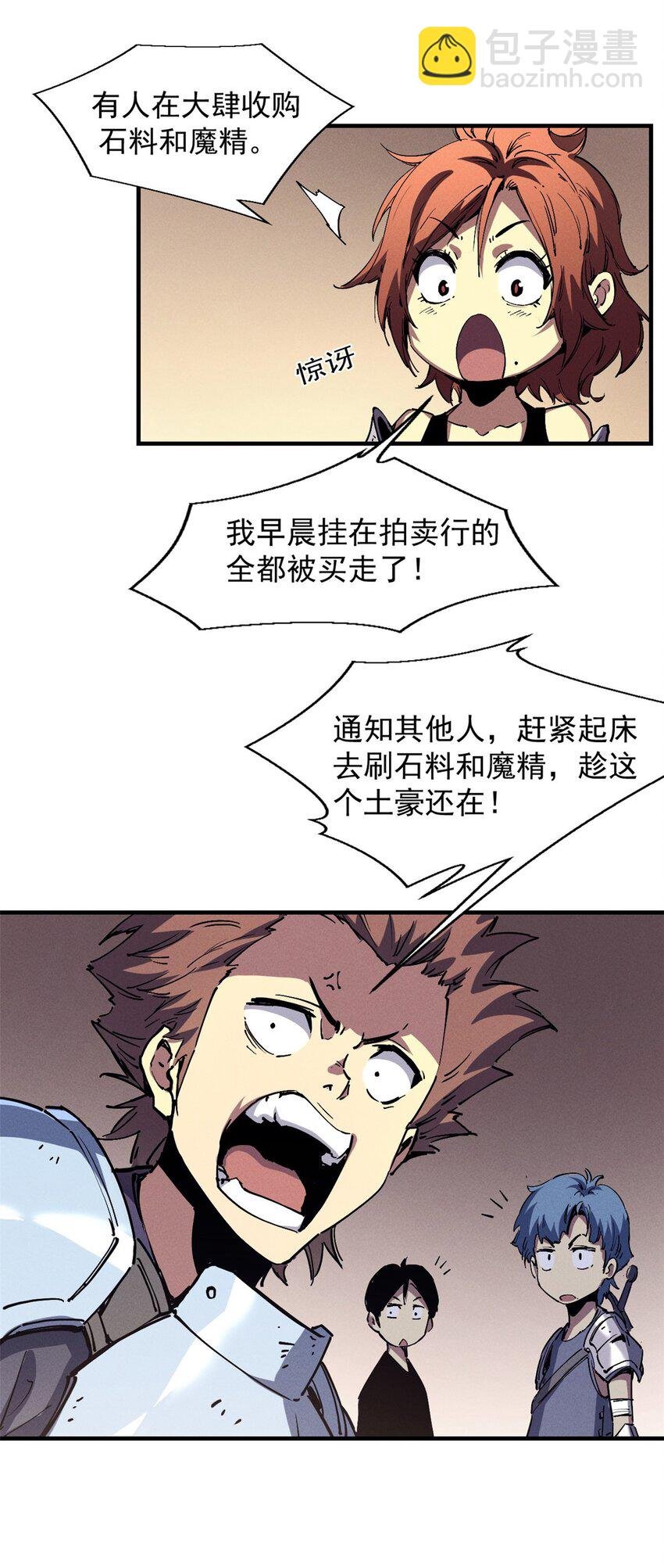 30 贤者之石碎片