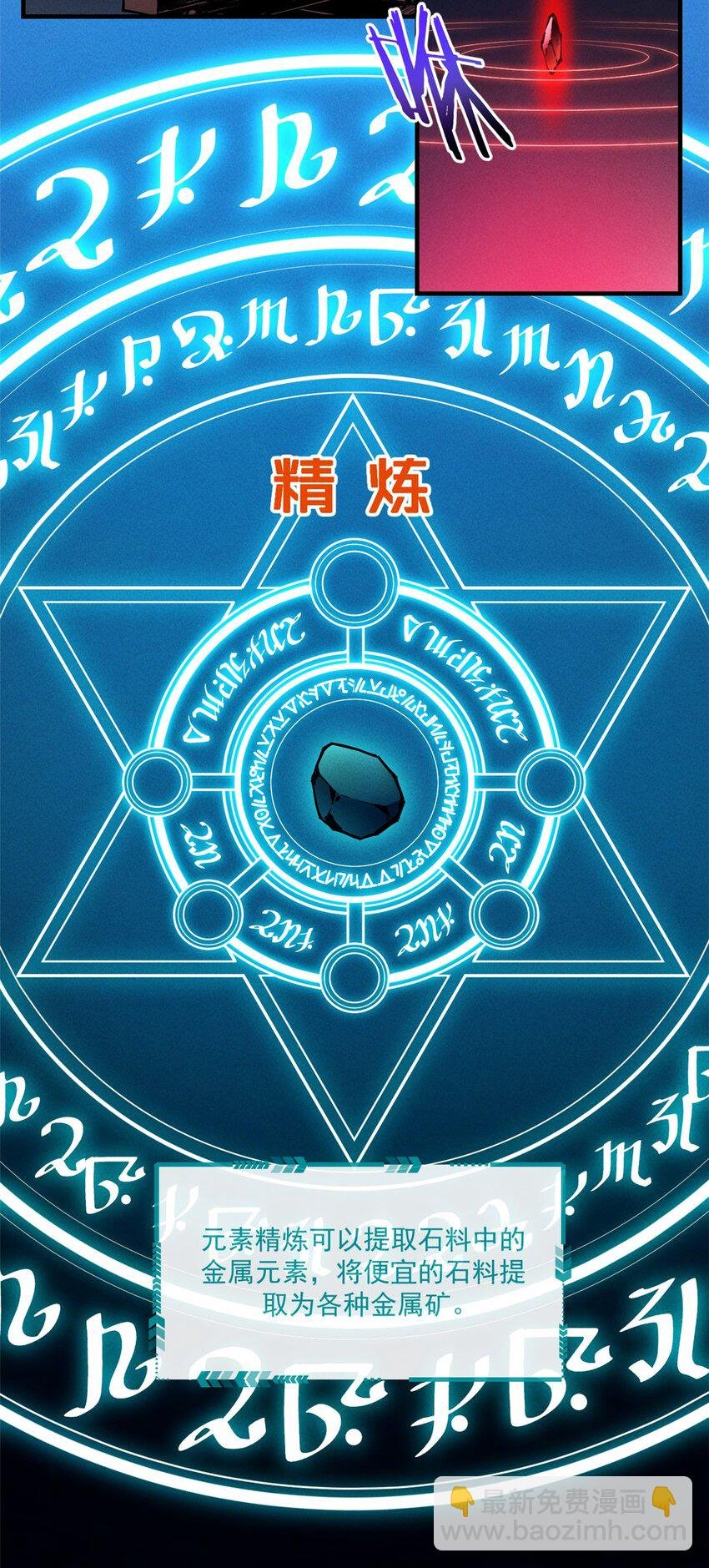 30 贤者之石碎片