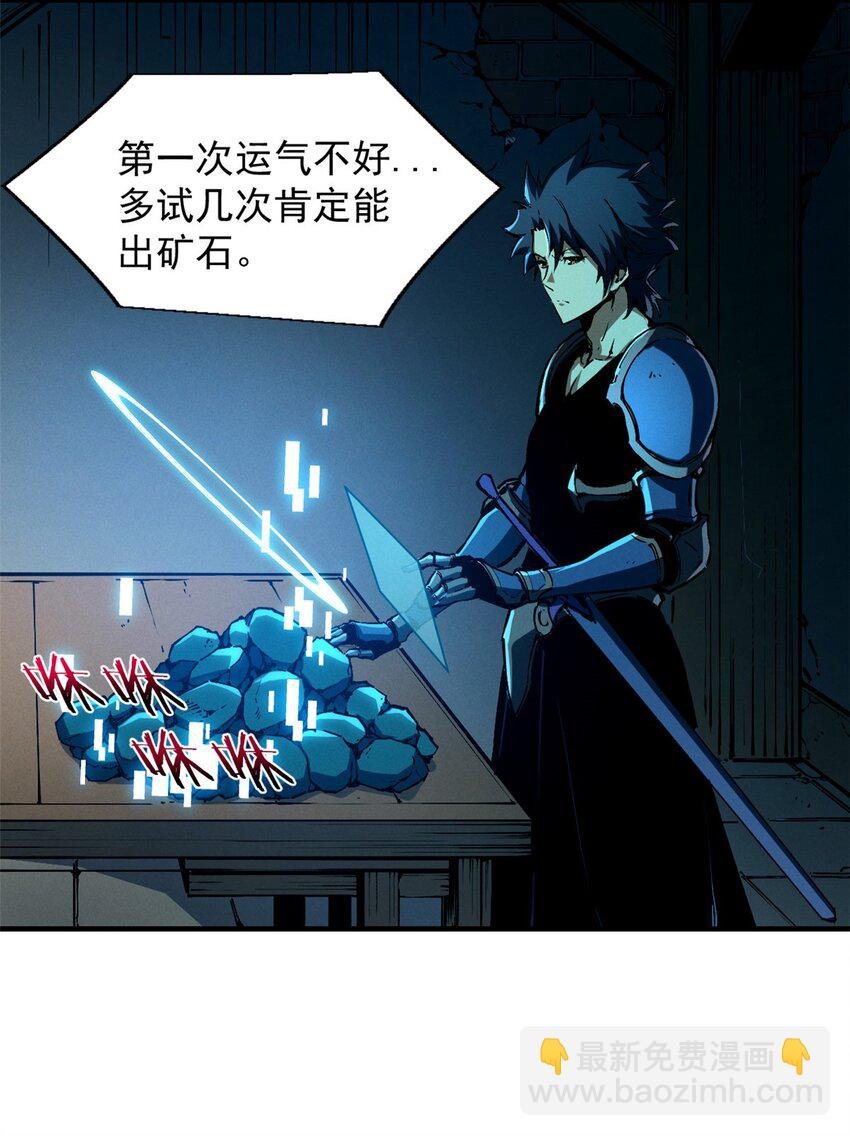 30 贤者之石碎片