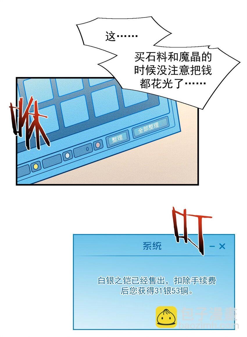 31 人人都爱守备之铠