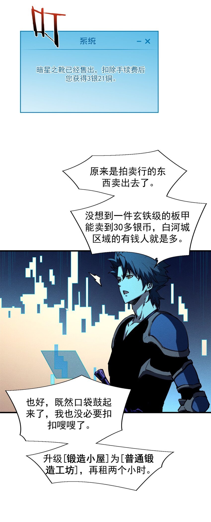 31 人人都爱守备之铠