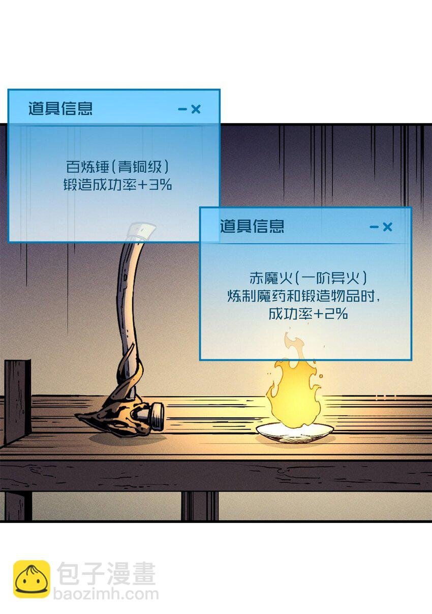 31 人人都爱守备之铠