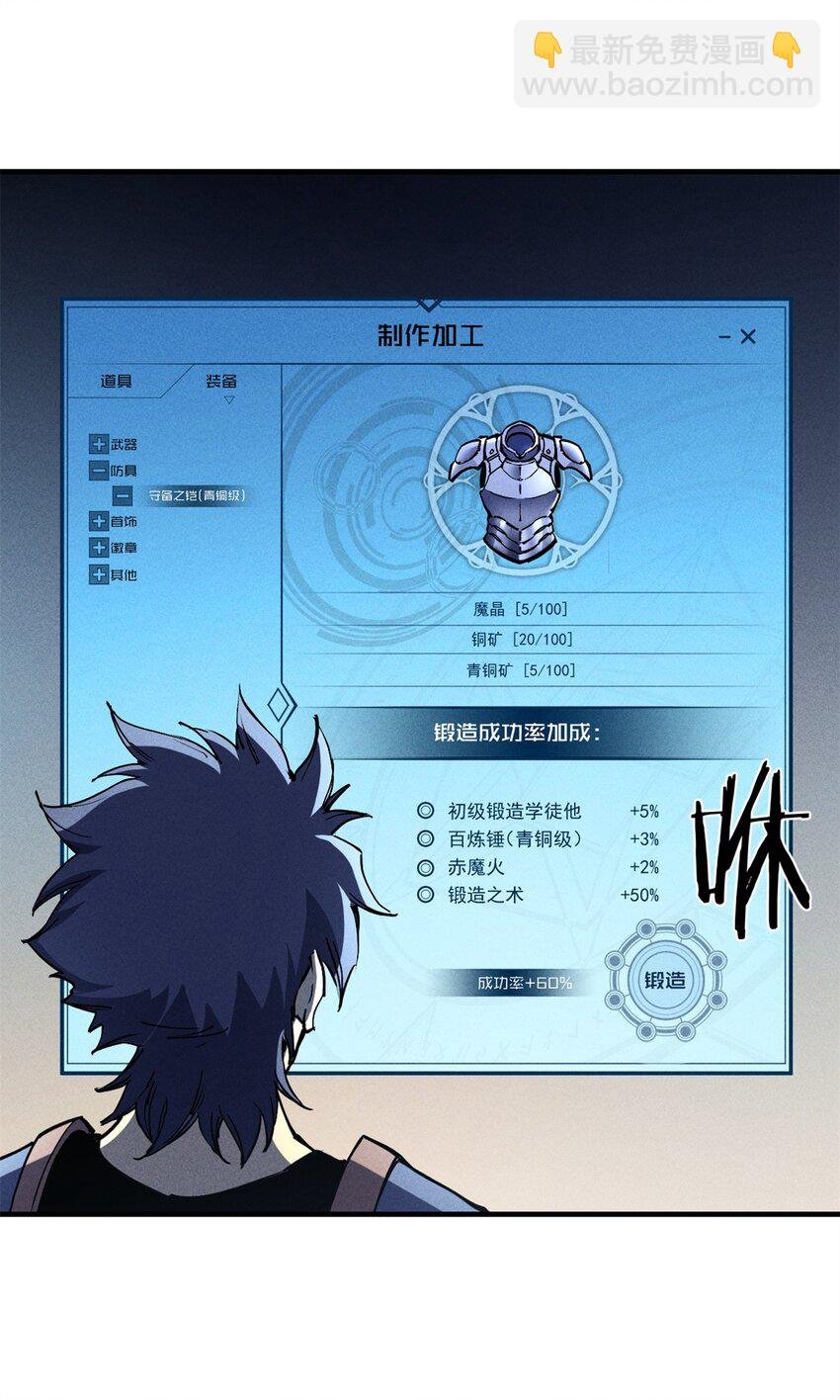 31 人人都爱守备之铠