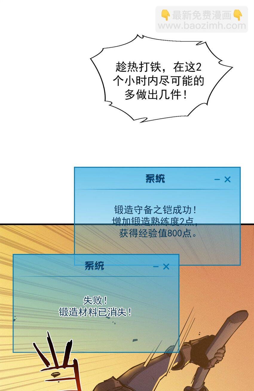 31 人人都爱守备之铠