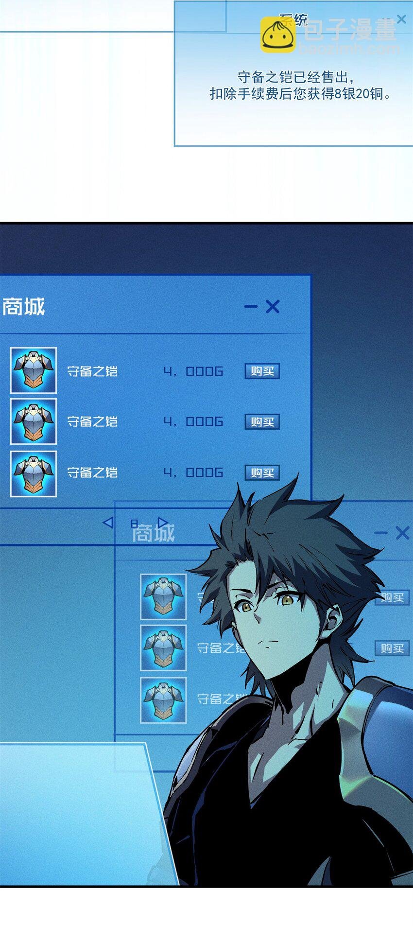 31 人人都爱守备之铠