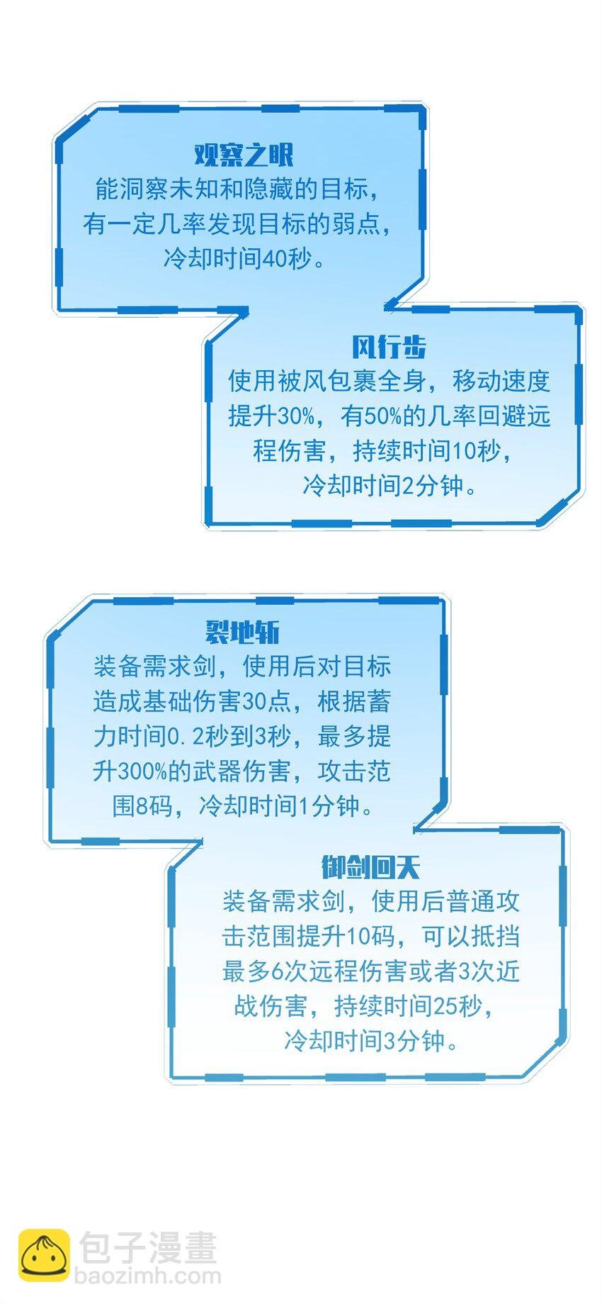 31 人人都爱守备之铠