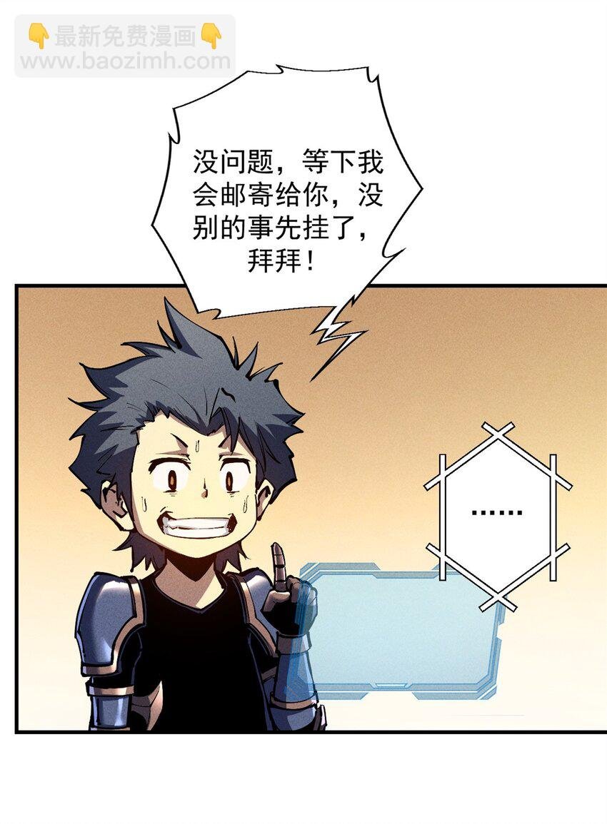 31 人人都爱守备之铠