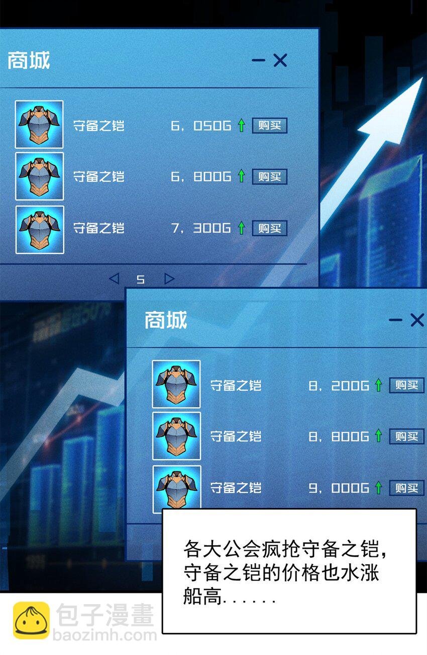 31 人人都爱守备之铠
