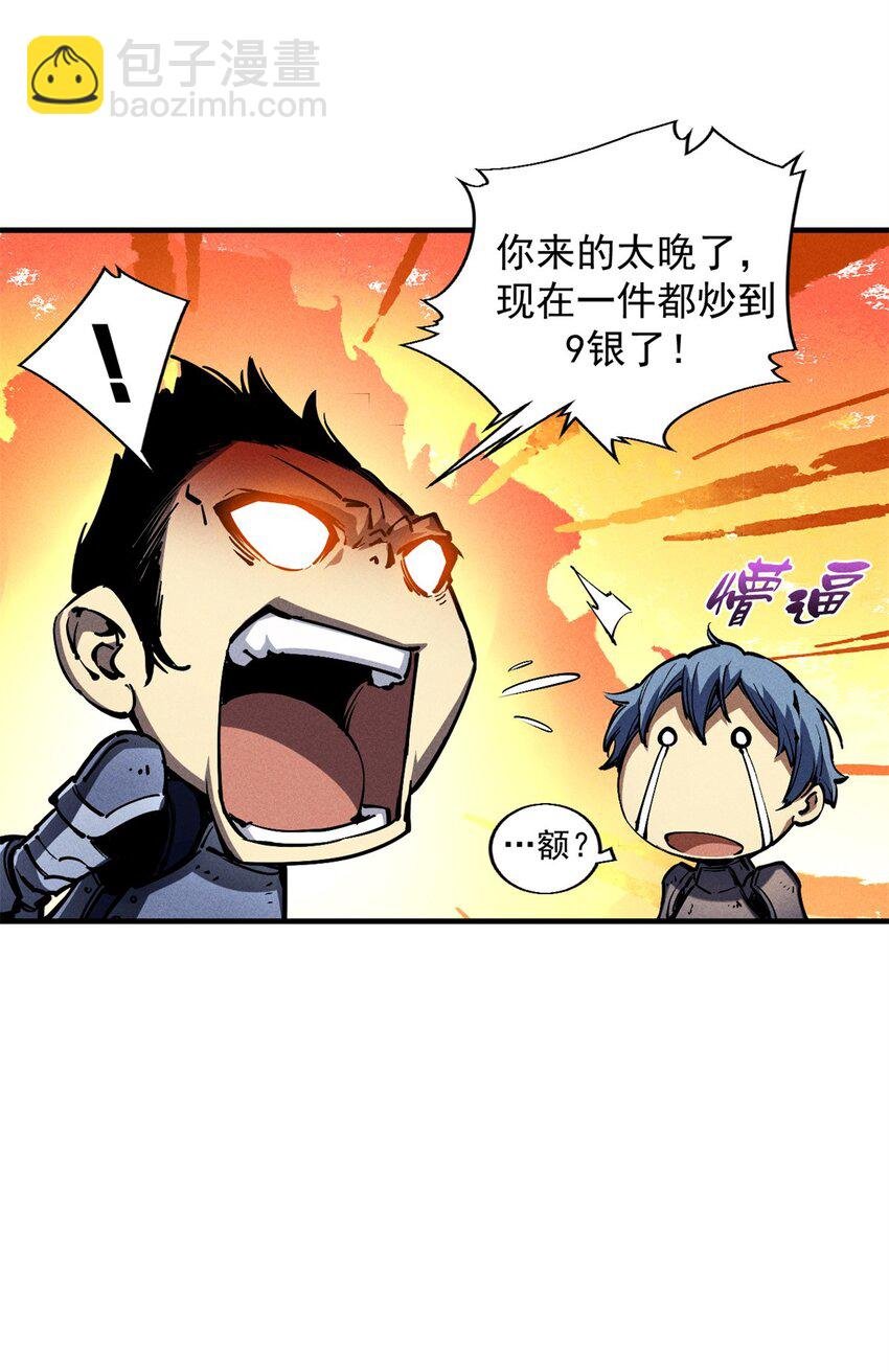 31 人人都爱守备之铠