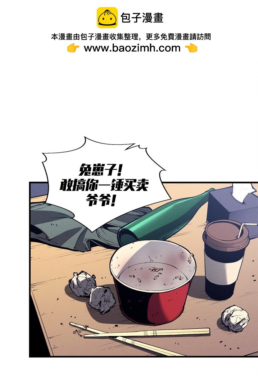 33 小样儿，跟我斗？