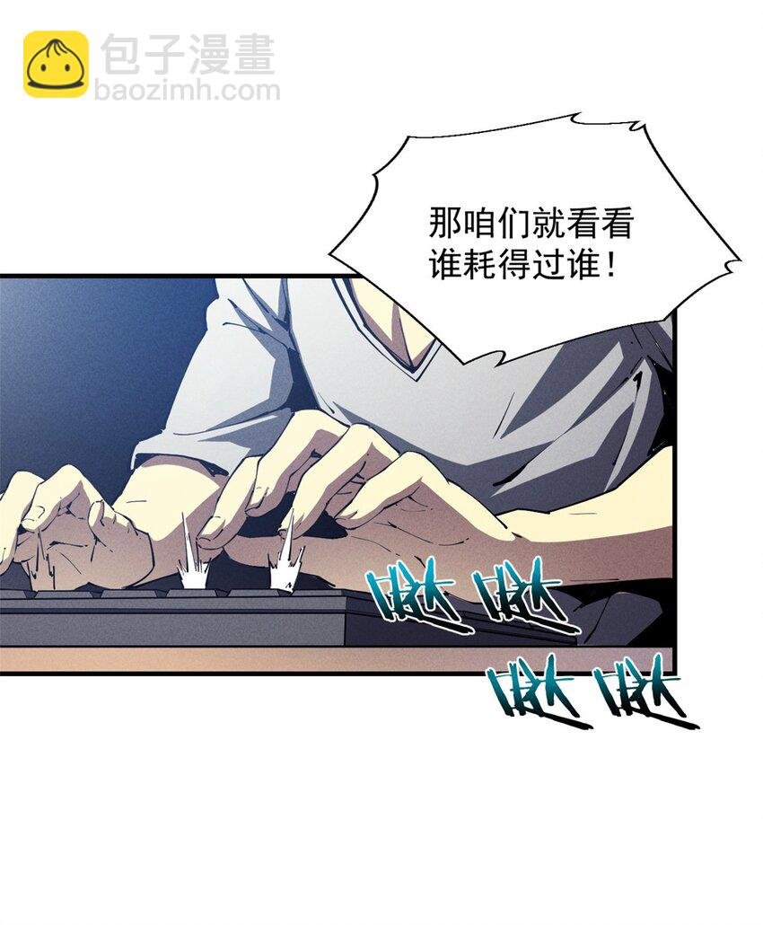 33 小样儿，跟我斗？