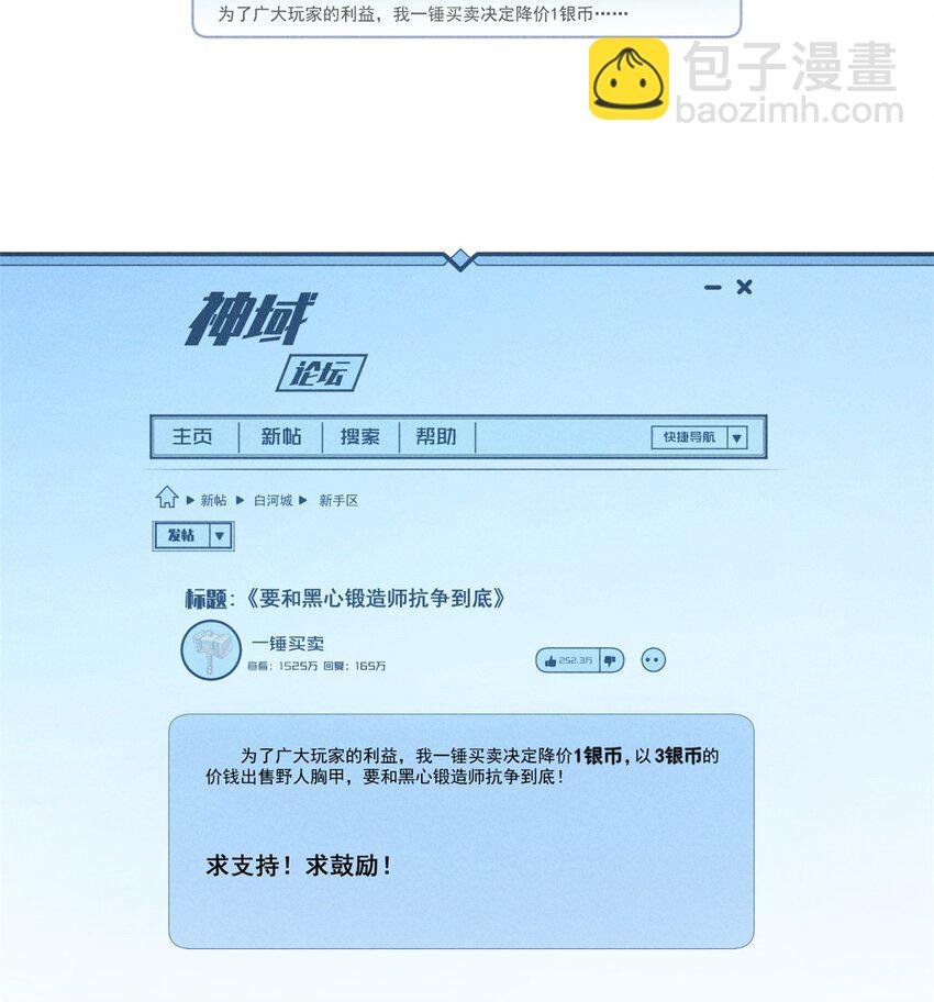 33 小样儿，跟我斗？