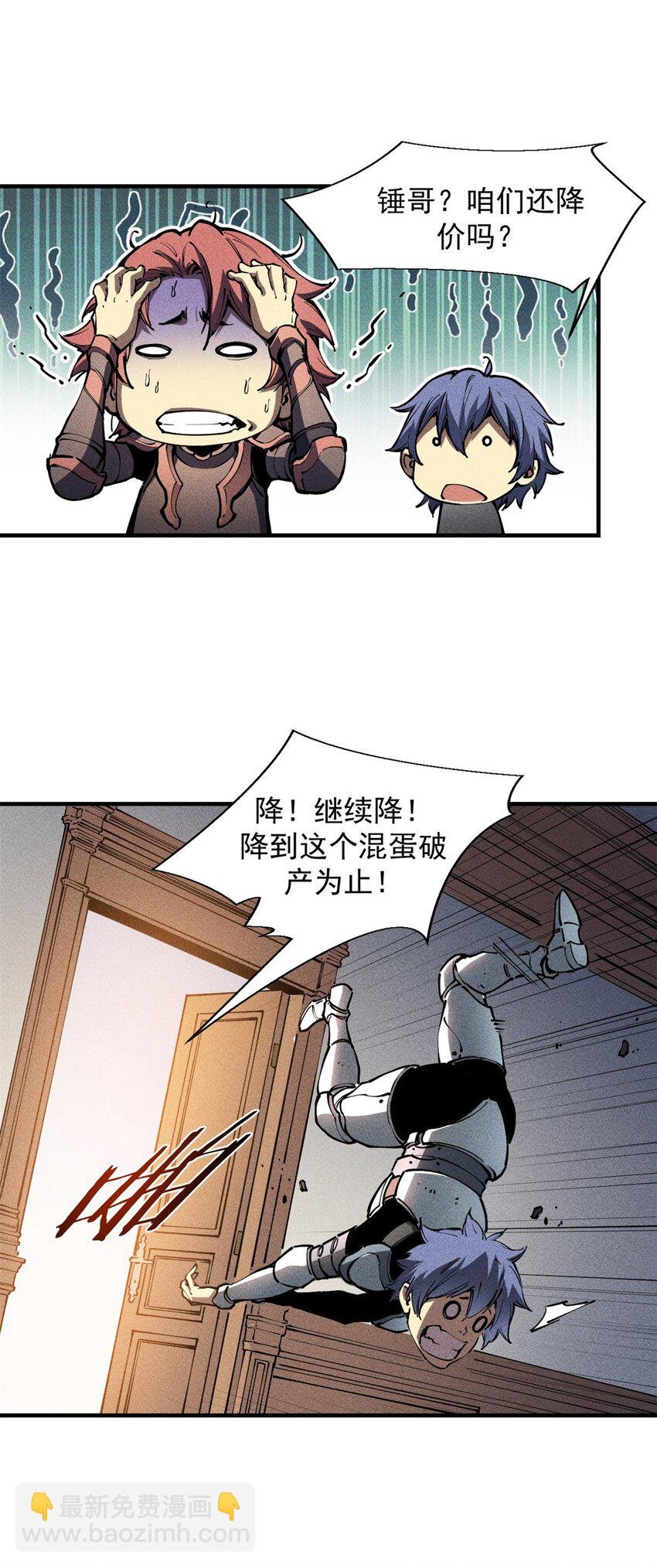 33 小样儿，跟我斗？