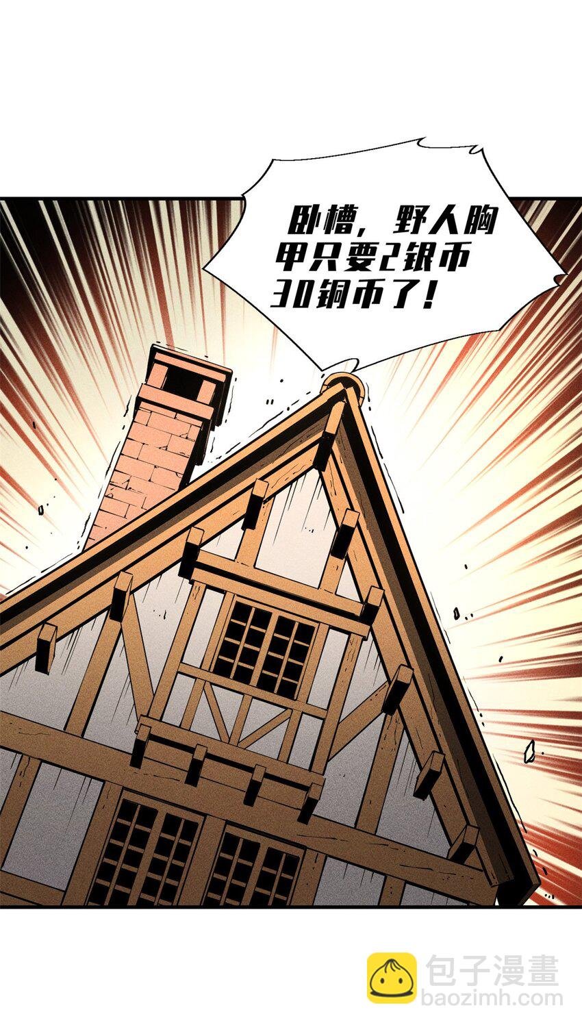 33 小样儿，跟我斗？