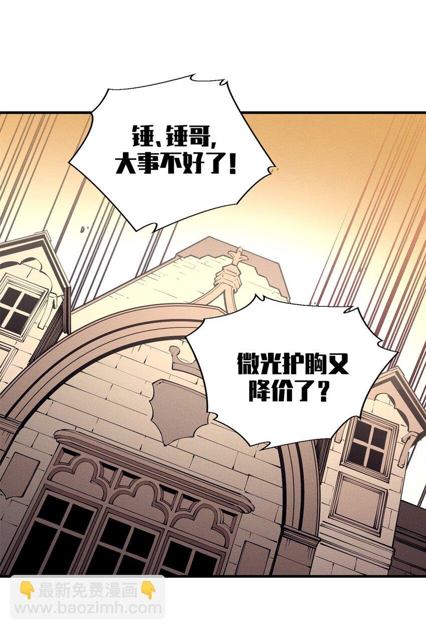 33 小样儿，跟我斗？