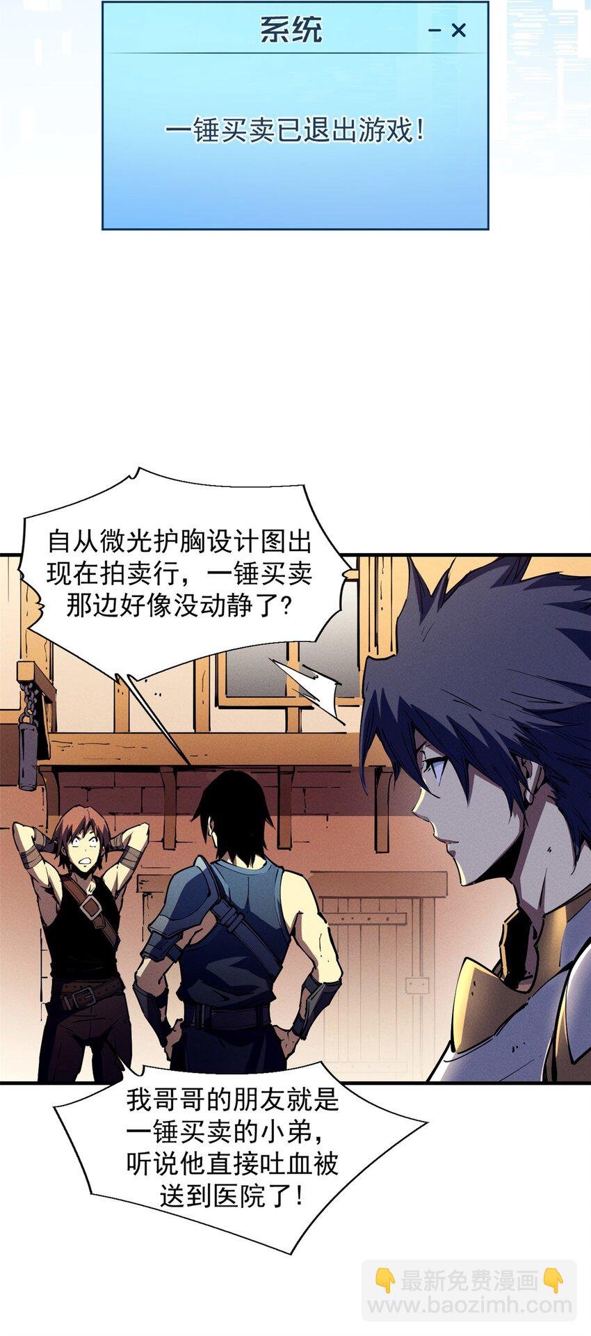 33 小样儿，跟我斗？