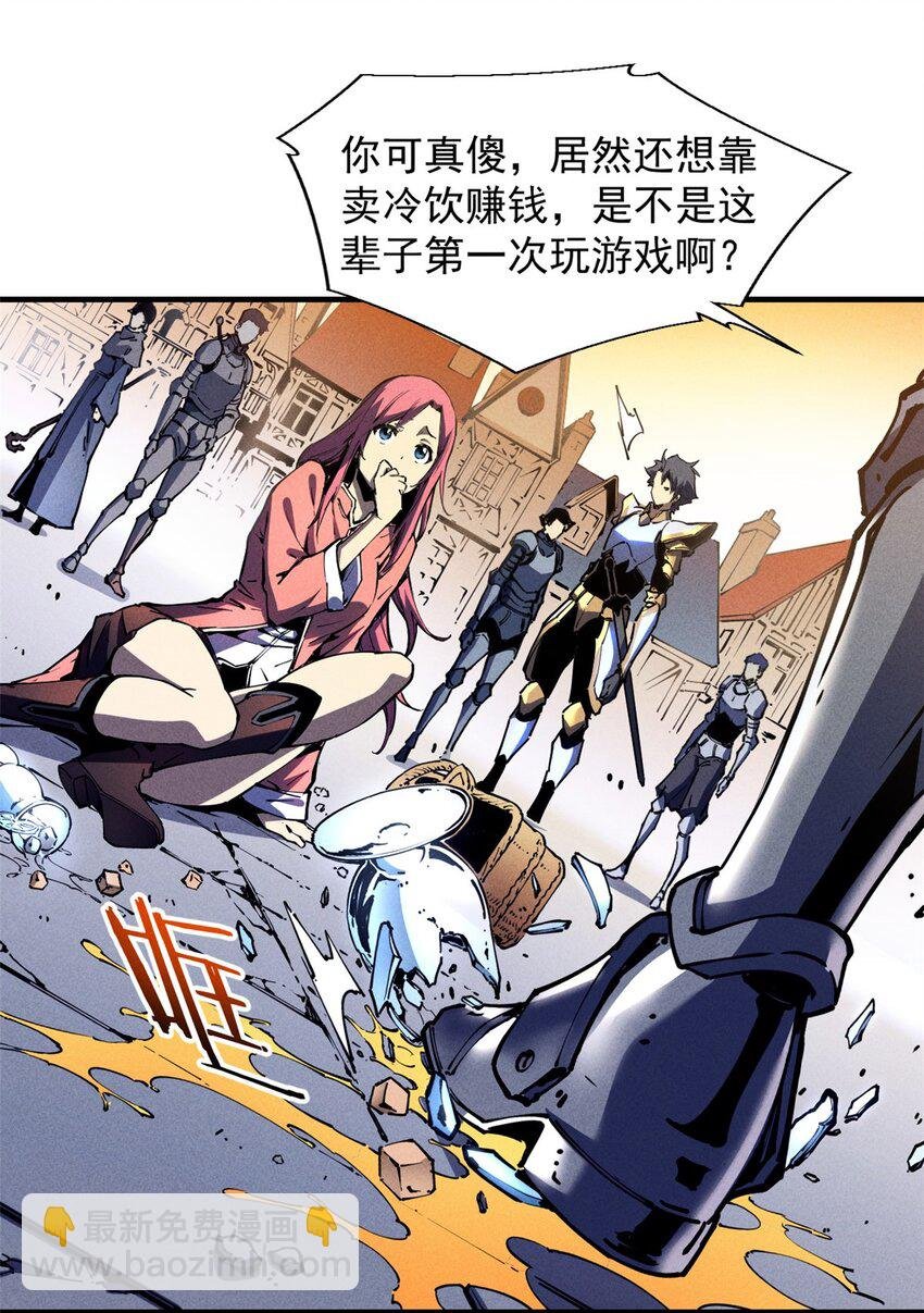 33 小样儿，跟我斗？