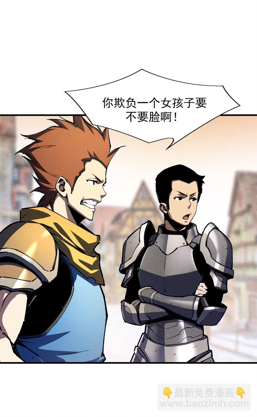 33 小样儿，跟我斗？