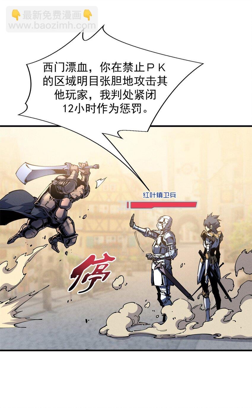 34 卫兵出手