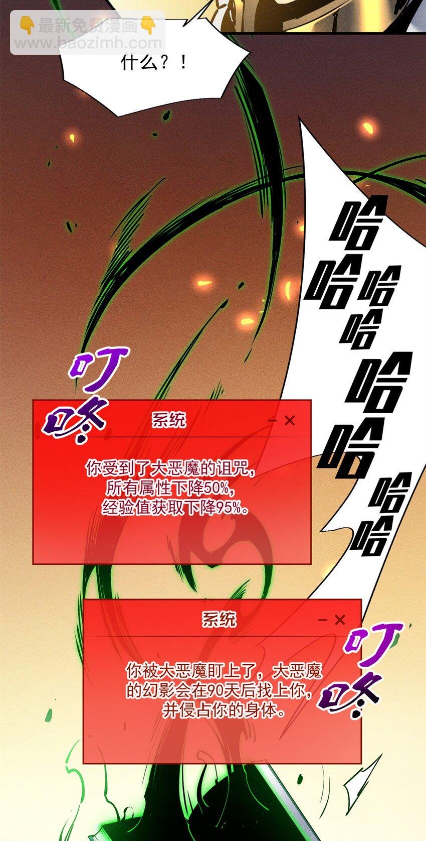 35 恶魔幻影