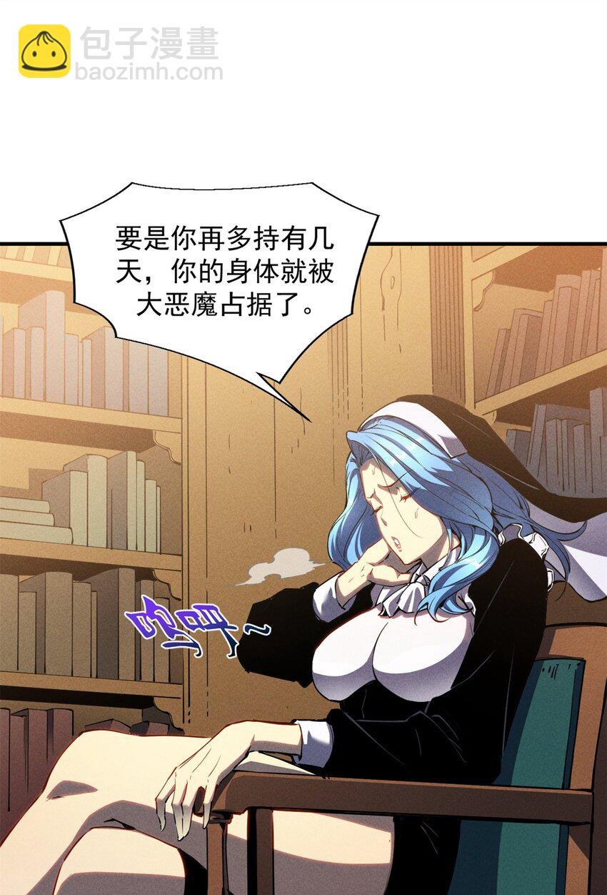 35 恶魔幻影