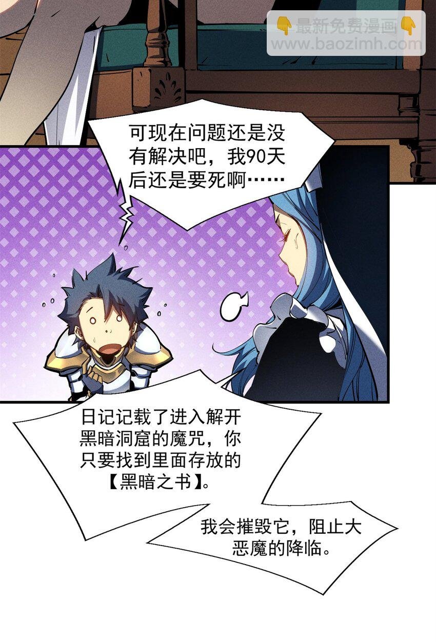 35 恶魔幻影