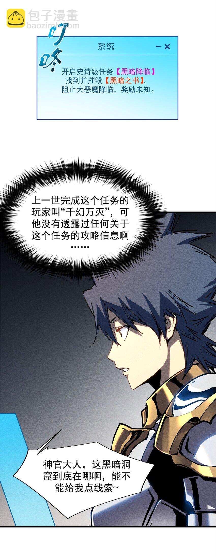 35 恶魔幻影
