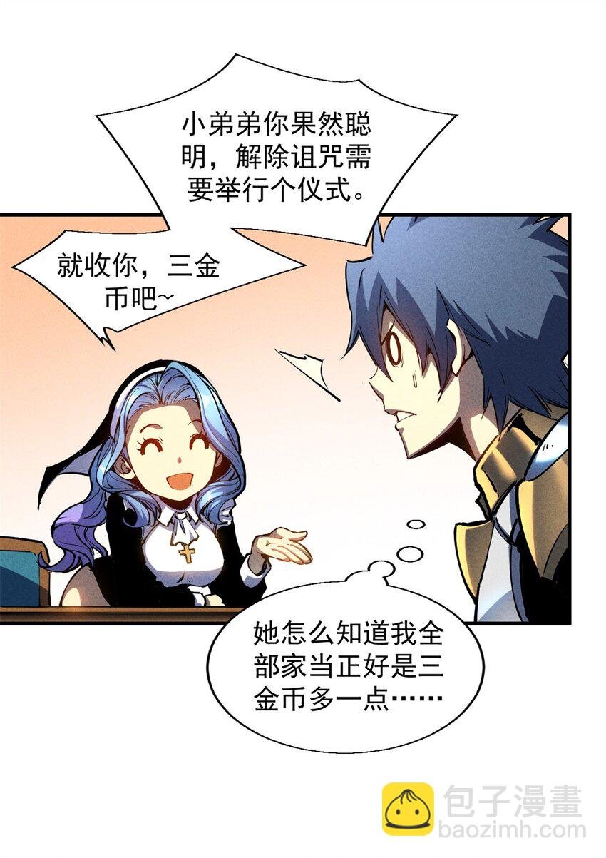 35 恶魔幻影