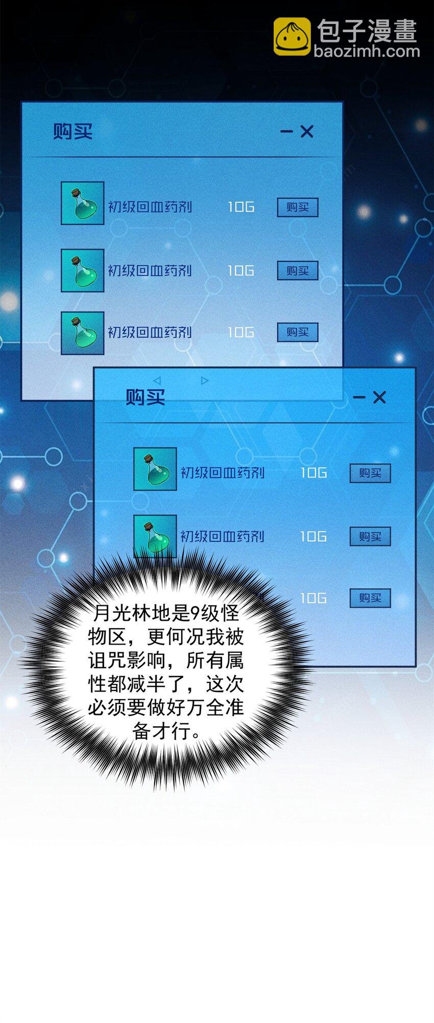 35 恶魔幻影