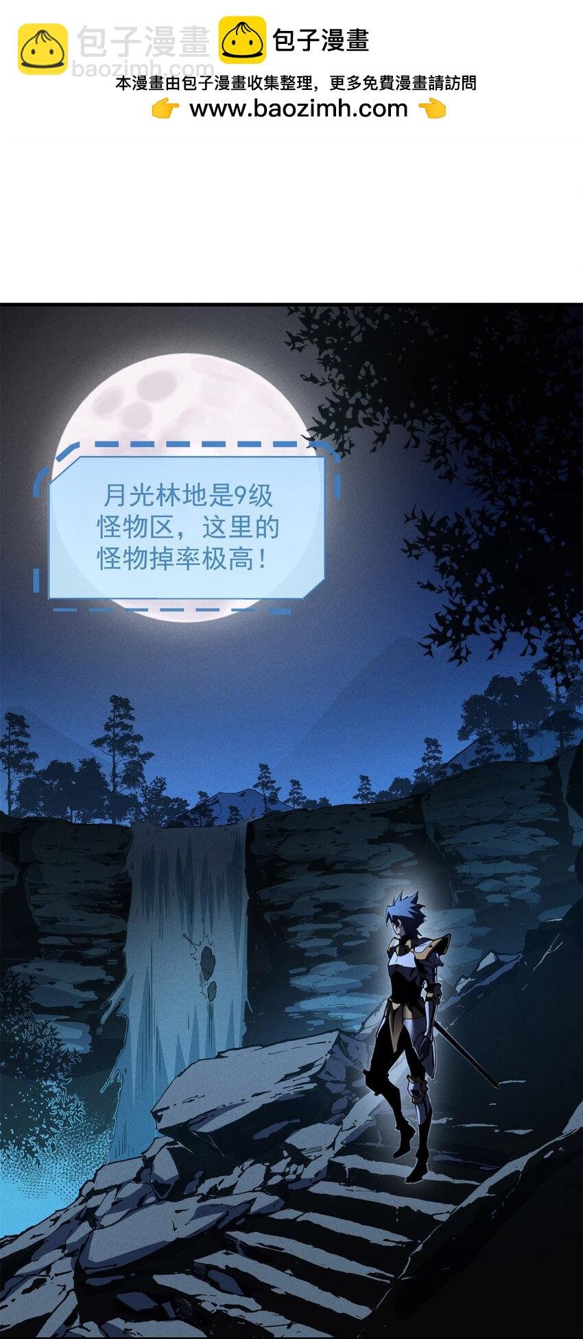 36 月光林地