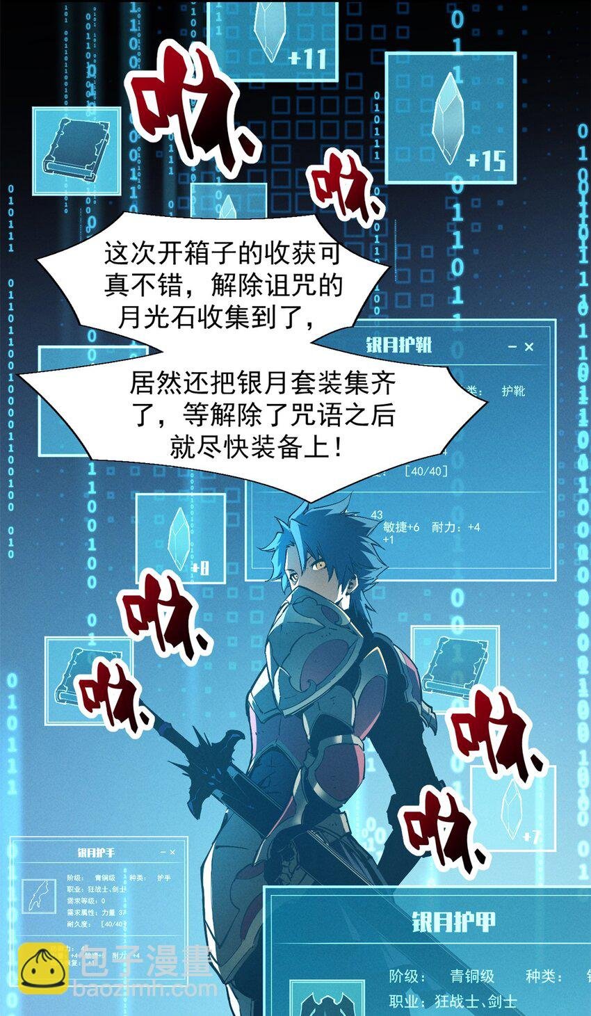 37 驱魔仪式