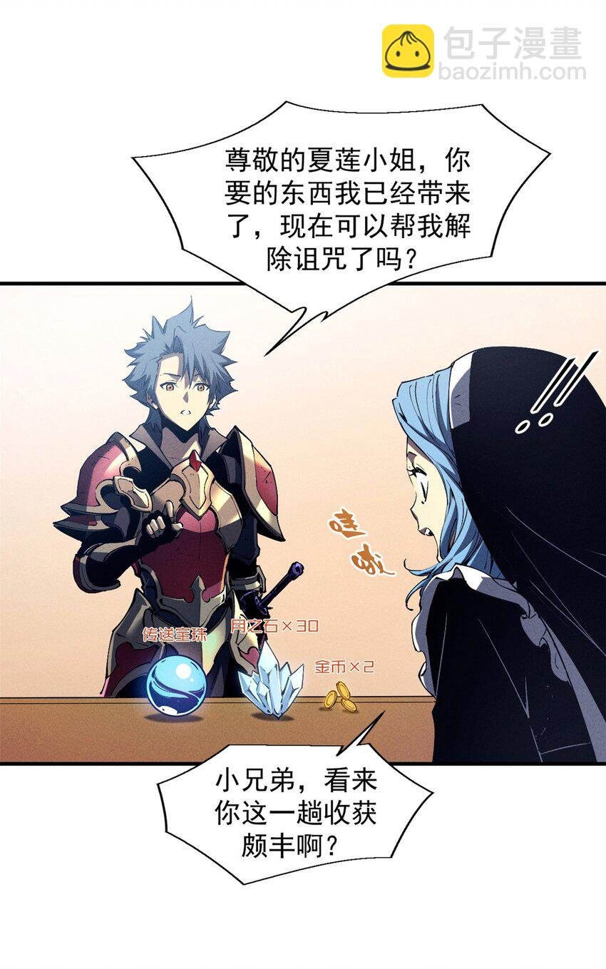 37 驱魔仪式
