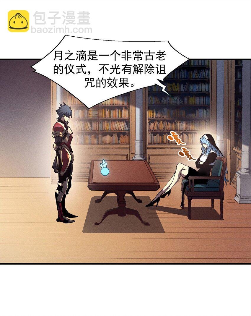 37 驱魔仪式