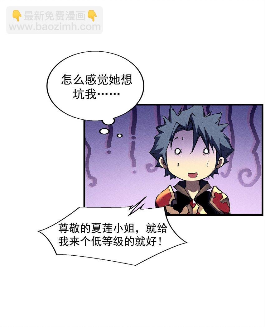 37 驱魔仪式